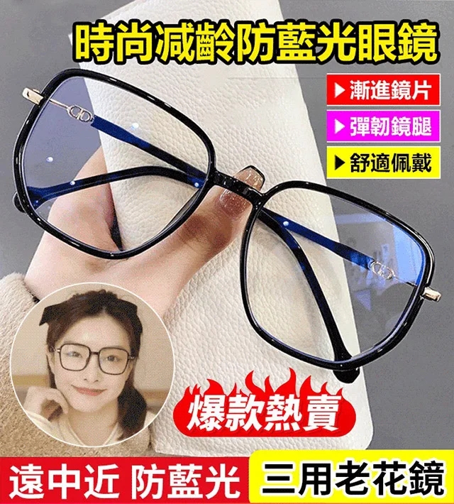 星光細閃老花鏡
