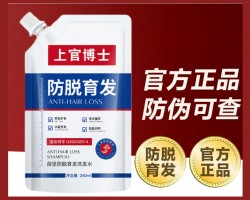 防脫育發洗髮水